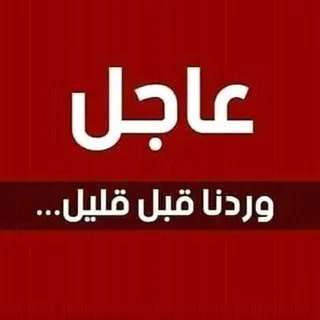 عاجل اخبار الحرب العالمية