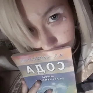 ~Куᴧьᴛ Сᴏды~|#сода