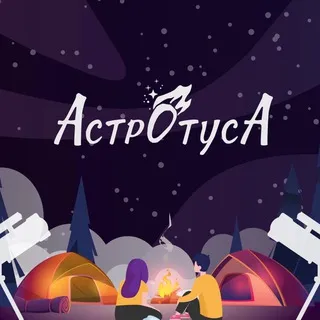 Астротуса
