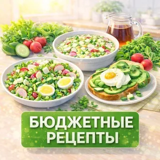 Бюджетные рецепты 🥪