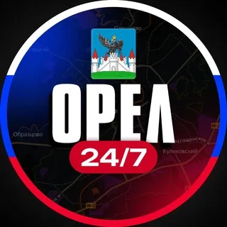 Орел 24/7