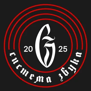 «СИСТЕМА ЗВУКА» продюсерский центр