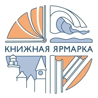 Книжная ярмарка «Книжный остров – 2026»