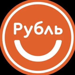 МАГАЗИН РУБЛЬ