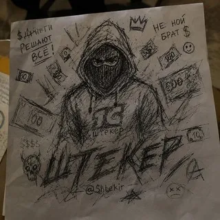 Чат Shtekir777