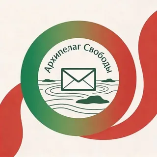 Архипелаг Свободы