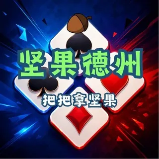 🌰坚果德州频道🌰