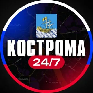 Кострома 24/7