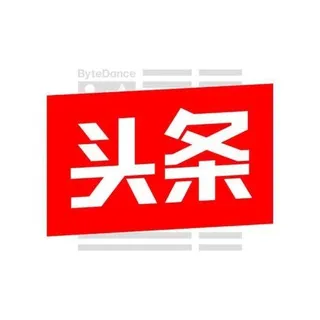 头条互推交流群