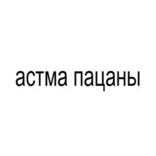 ASTHMA BOYS