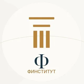 Финститут
