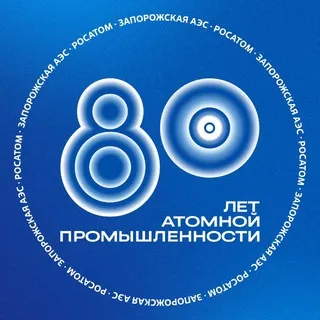 ЗАЭС. Официально