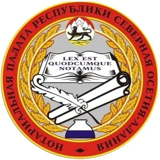 Нотариат РСО-Алания: новости права, советы, консультации