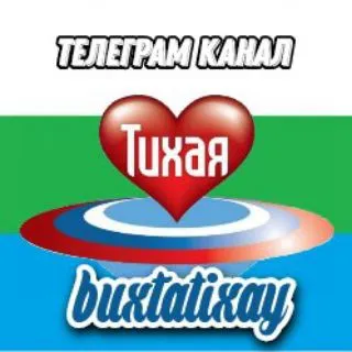 Не🗣️Тихая Бухта ❤️