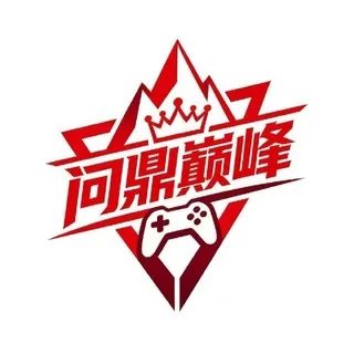 问鼎巅峰游戏工作室