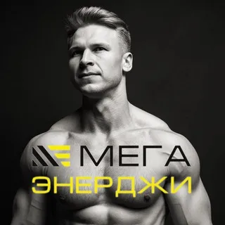 МегаЭнерджи