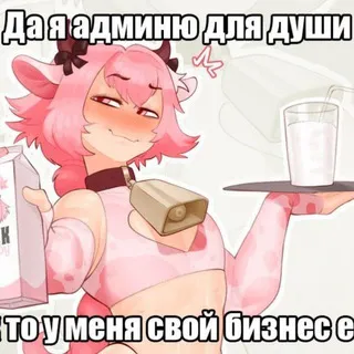 Потная бибизьяна
