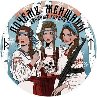 Почему женщины убивают хохлов 🔻