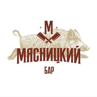 Бар «Мясницкий»