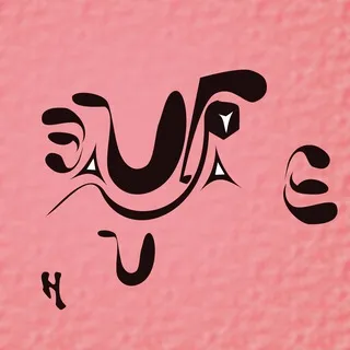 zaigranie