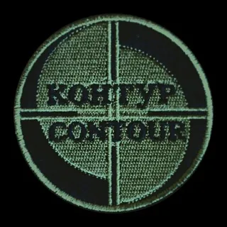 СИГ КОНТУР | ИНЖЕНЕРЫ - ФРОНТУ