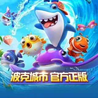 公群i小组1153-供押10万U无忧波克3d猎鱼达人公群（100U/天）
