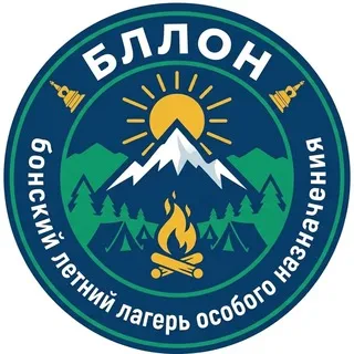 БЛЛОН❇️ Бонский летний лагерь особого назначения