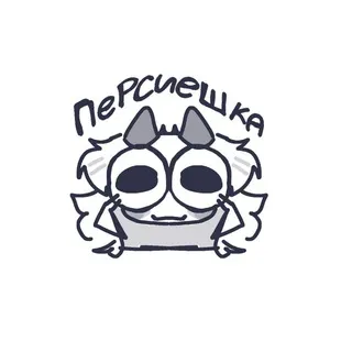 Персиешка 🥩🥩
