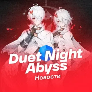 Duet Night Abyss