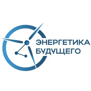 Консорциум «Энергетика будущего»