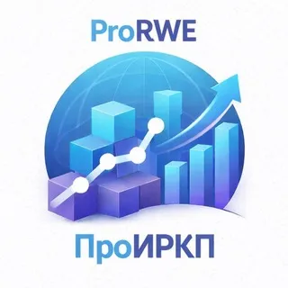 ПроИРКП | ProRWE