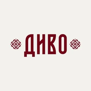 Диво ♥️🖇️