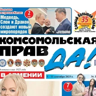 Комсомольская правда в Армении