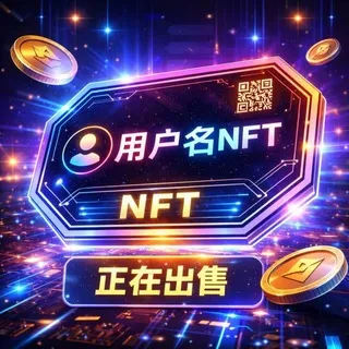 用户名宝藏💎高净值力作