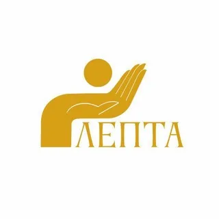 Лепта