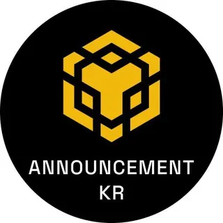 BNB Chain 공식 한국 공지 채널🇰🇷