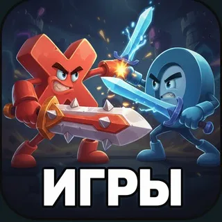 Крестики Чат 🧨🏆