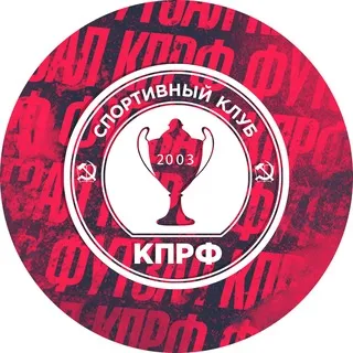 СК КПРФ