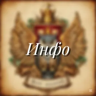 Инфоканал || Ильверморни