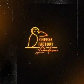 [𝒞 ] CHEESE FACTORY : cычевальня Лебедевой