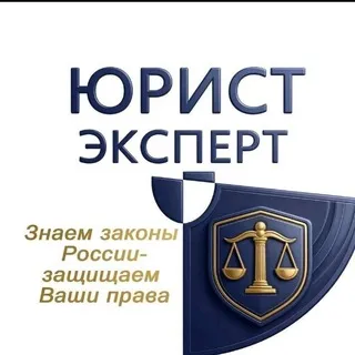 Юридическая помощь / Юрист-Эксперт Мариуполь ДНР