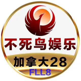 公群168 · 押金10168U 不死鸟加拿大2.8（福利赔率拉满）