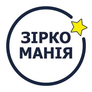 ЗіркоМанія
