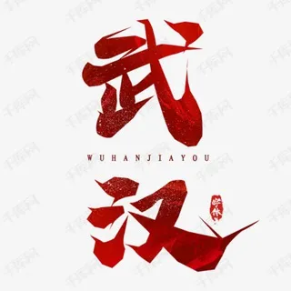 武汉茶楼汇