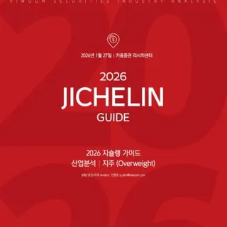 [키움증권 보험/증권/지주] 안영준
