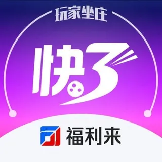 公群008 · 押金28888U 手摇快3 公群老板合营群