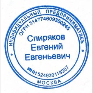 ИП Спиряков