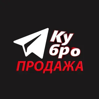Ку бро, продаешь?