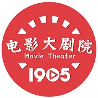 电影大剧院 1905