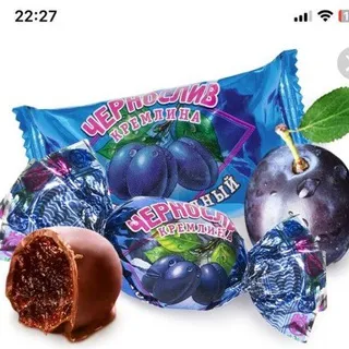 Черносливы в обёртке